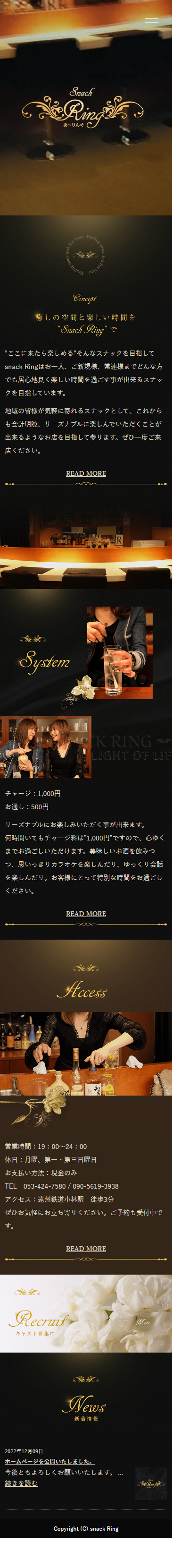 snack Ring様